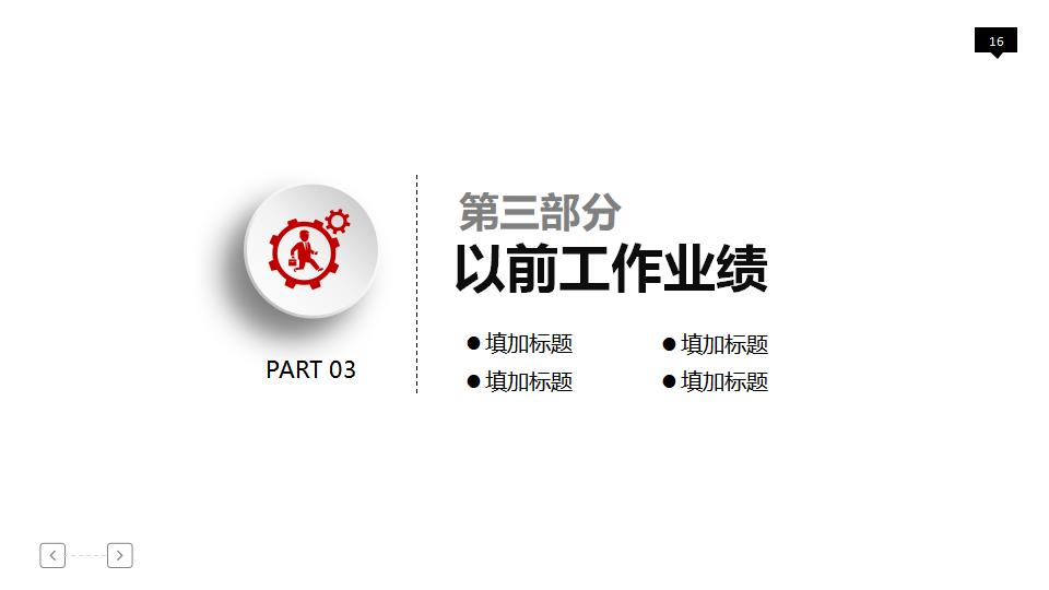 岗位述职内容要点_岗位述职技巧_述职报告模板