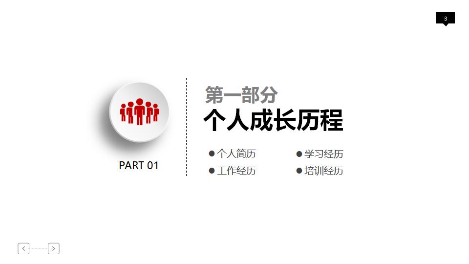 述职报告模板_岗位述职技巧_岗位述职内容要点