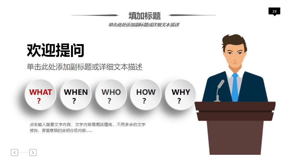 述职报告模板_岗位述职内容要点_岗位述职技巧