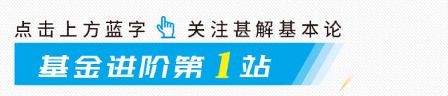 坐享收益,我的基金投资策略(二) | 星尘资源网
