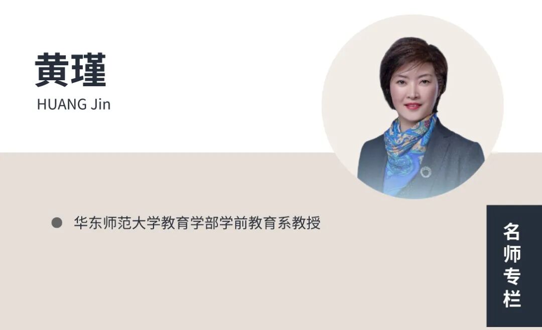黄瑾:幼小衔接应从“让儿童准备”,向“为儿童准备”转变 | 星尘资源网