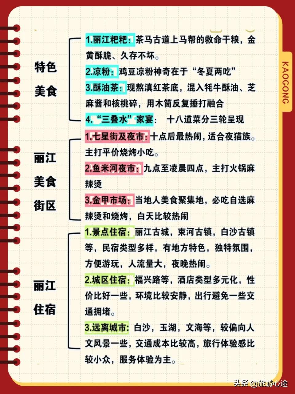玉龙雪山安全提示_雪山旅行装备_丽江旅游避雷指南