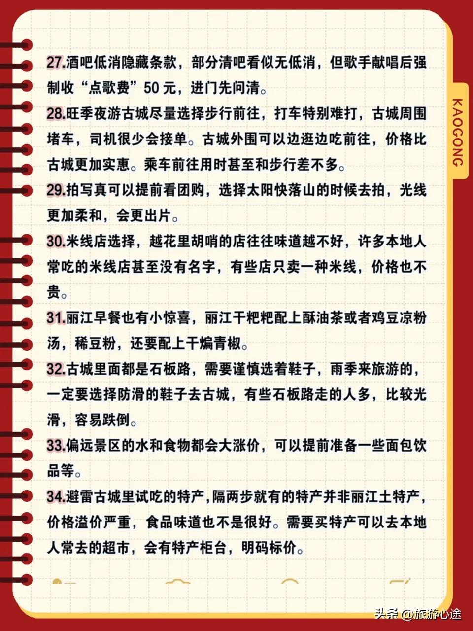 玉龙雪山安全提示_雪山旅行装备_丽江旅游避雷指南