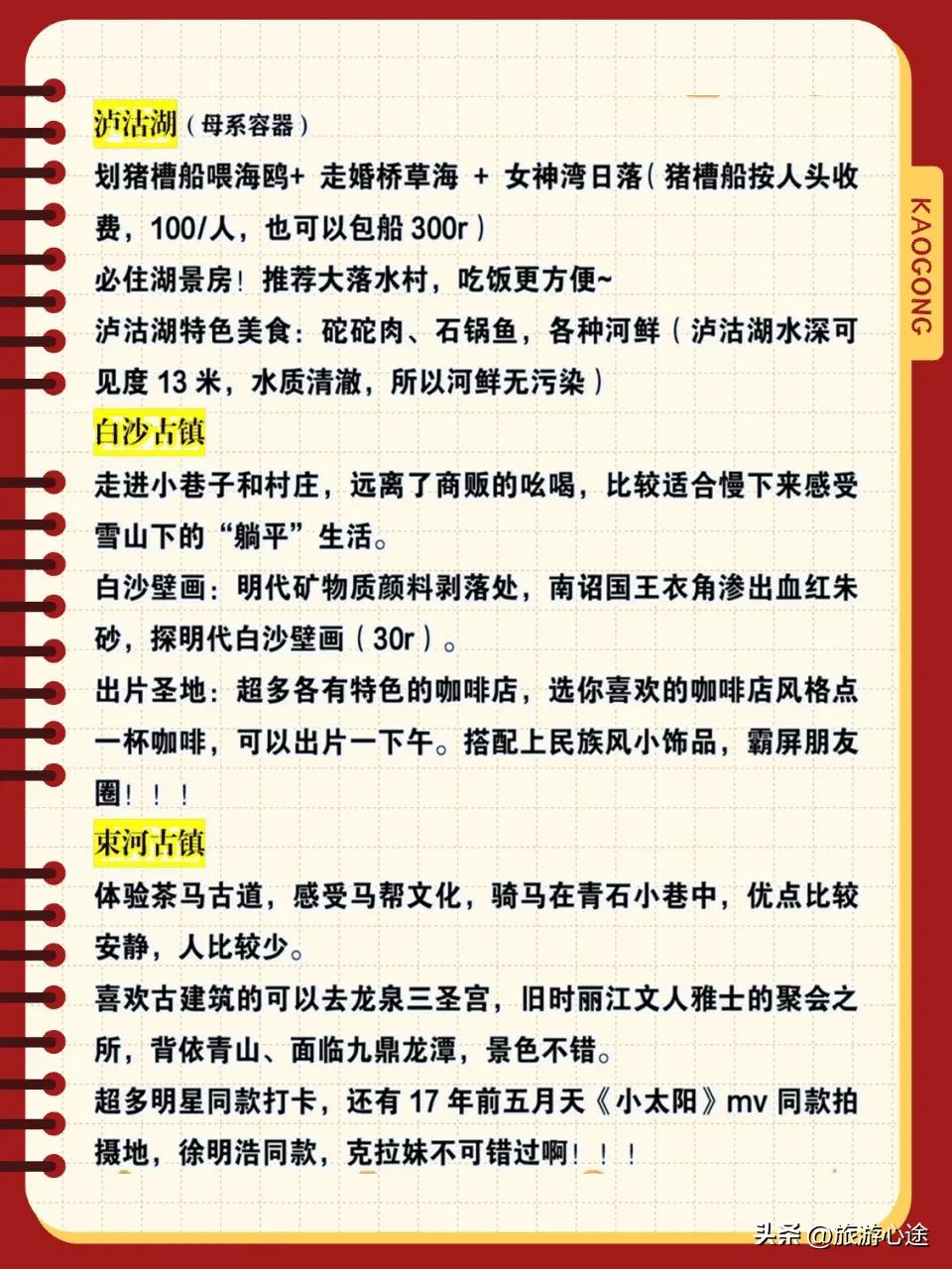 丽江旅游避雷指南_雪山旅行装备_玉龙雪山安全提示