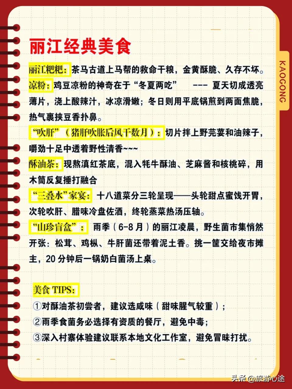 雪山旅行装备_玉龙雪山安全提示_丽江旅游避雷指南