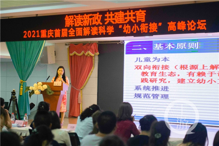 幼小衔接准备_幼小衔接教育难题_科学幼小衔接机制