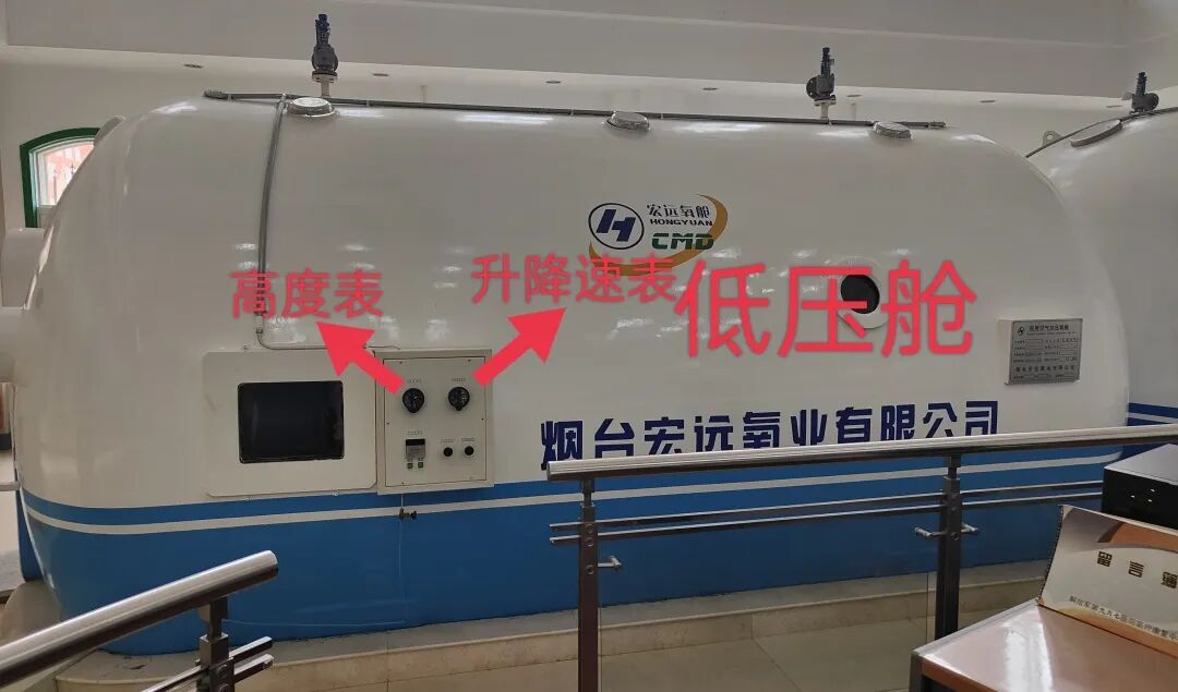 高原反应预防_高原反应低压舱训练_海潜科高原适应性训练