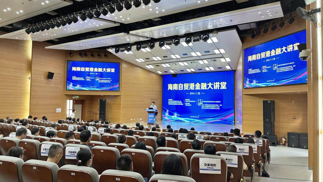 风险投资对接_科技金融与金融强国建设_海南自贸港科技金融发展