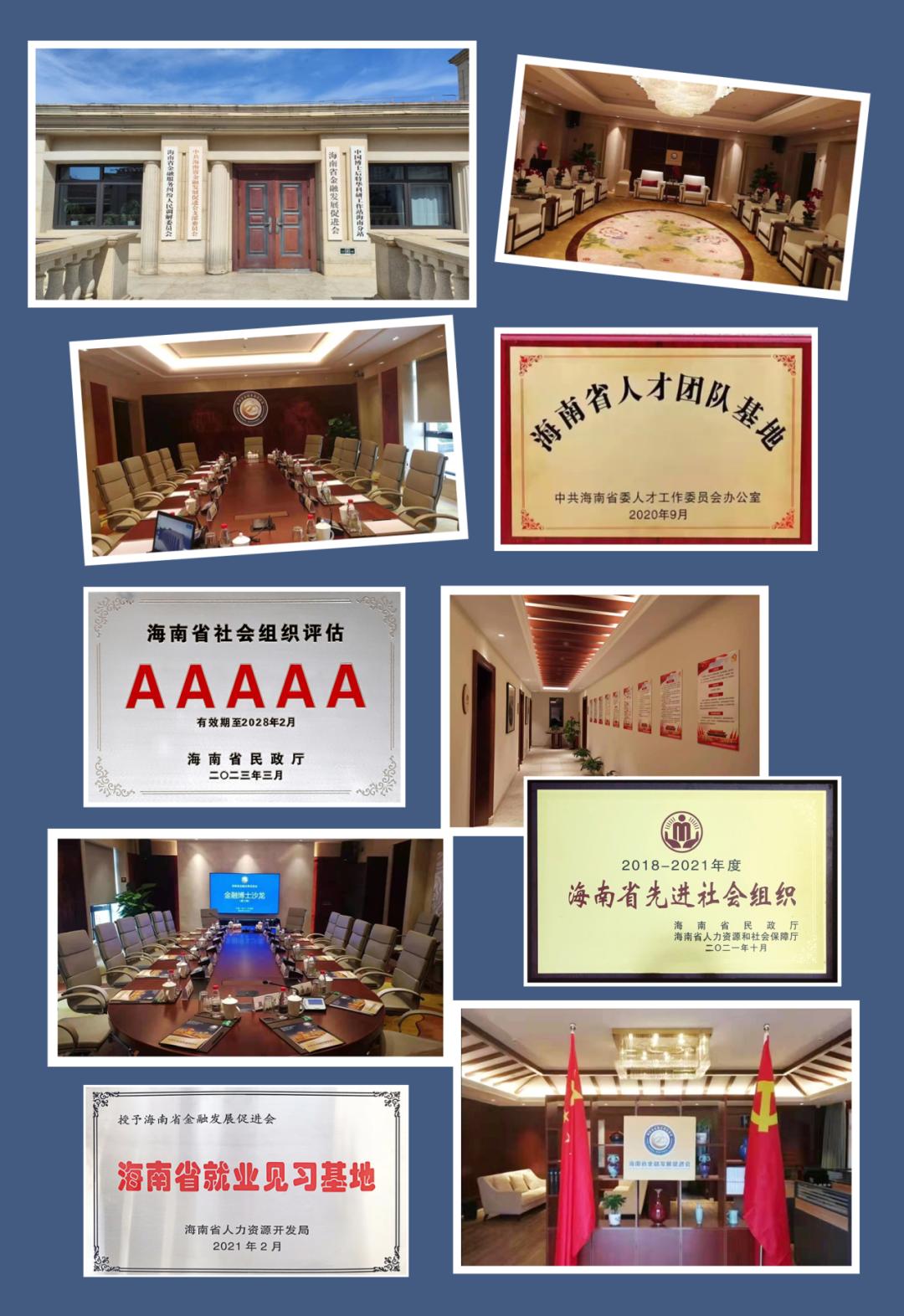 风险投资对接_海南自贸港科技金融发展_科技金融与金融强国建设