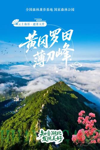 避暑目的地榜单_湖北十大热门避暑地_湖北夏季文旅清凉矩阵