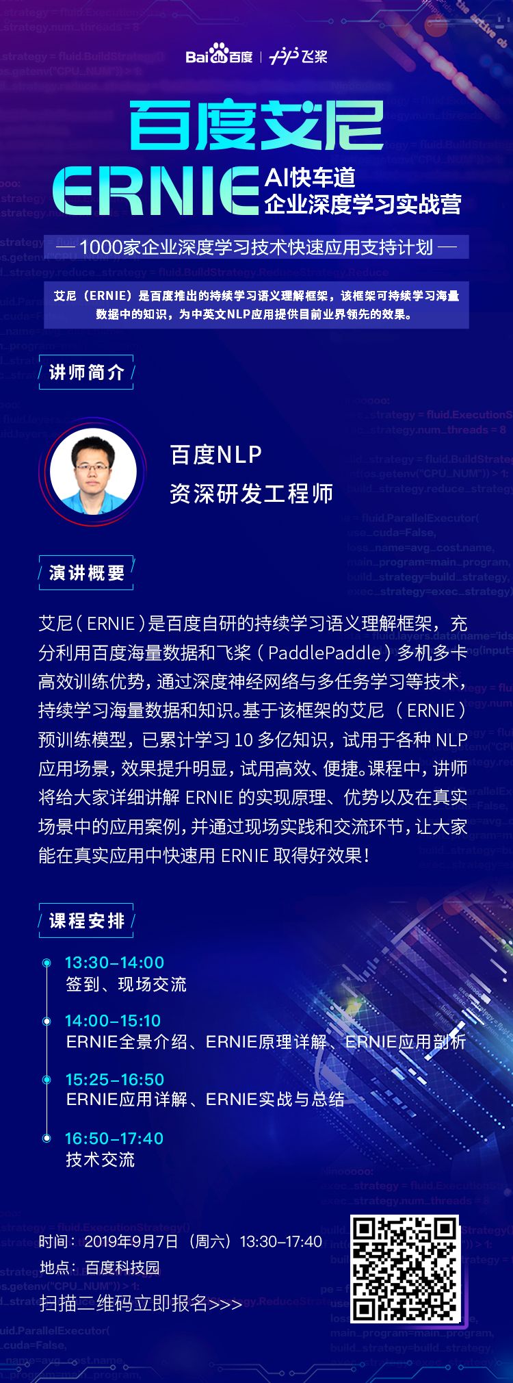 中文任务全面超BERT,NLP无监督预训练模型ERNIE真有官方说的那么好? | 星尘资源网