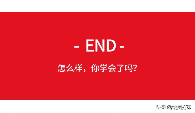 数据可视化方法_火箭图制作教程_PPT图表美化