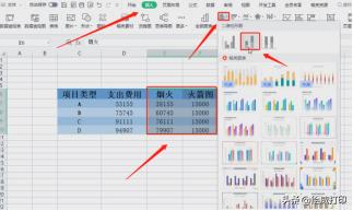 数据可视化方法_PPT图表美化_火箭图制作教程