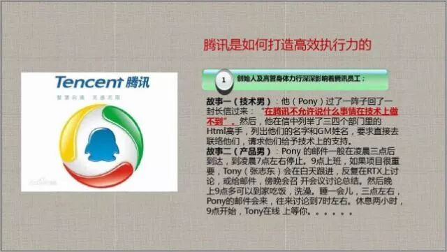 腾讯人力资源体系_学习资料获取_腾讯人才培养体系