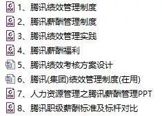 学习资料获取_腾讯人才培养体系_腾讯人力资源体系
