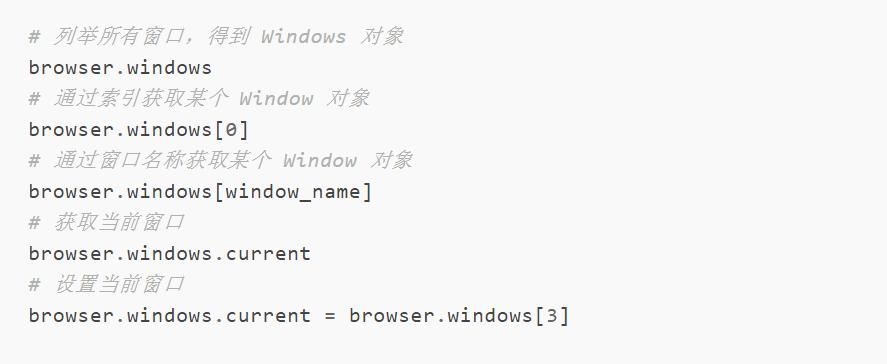 测试自动化框架_splinter浏览器自动化框架_chromedriver版本选择