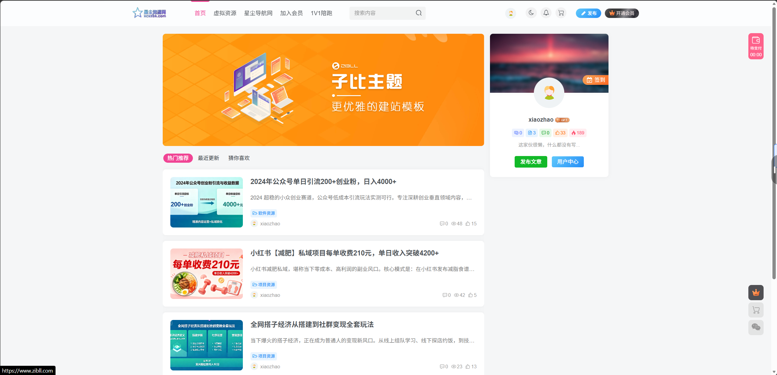 图片[1]-1V1陪跑-星尘资源网